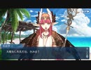 勇者が往く！　FGOイベント【アイアイエーの春風】実況　part2