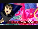 【EXVS2】まろすけキュリオスはんせーよー　part10