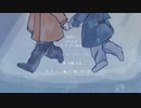 UTAUカバー）これは愛しき冬の歌（千草こうじ、再生機sui