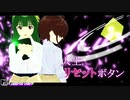 【MMD】人生リセットボタン【音無小鳥】
