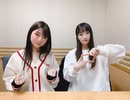 小澤亜李・長縄まりあのおざなり(2020年3月8日)#257