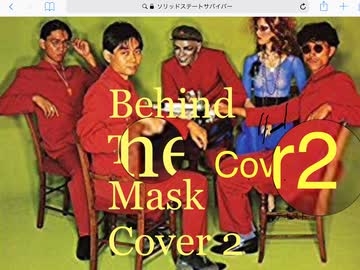 イエロー・マジック・オーケストラ　「Ｂｅｈｉｎｄ　Ｔｈｅ　Ｍａｓｋ」　カバー2