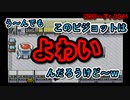 【NGワードを言ったら即リセットの鬼畜縛り！！】NGワードゲーム×ポケモンLG【part2】