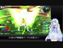 [exvs2]葵ちゃんのぶらりエクバ道中part4