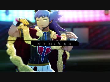 【MMDポケモン】ジェヘナ　他【ダンデ＆キバナ】