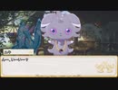【卓m@s／ゆっくりTRPG】邪眼の姫の物語／第261話【SW2.5】