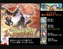 (FEH)ケンプフ様と配布キャラのみで大英雄戦クロニエ インファナル攻略 全ミッション消化(配布のみ&継承なし)ファイアーエムブレムヒーローズ