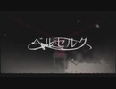 ベルセルク / まふまふ ver.つっぴんʕ•̫͡•ʔ原キーで歌ってみたʕ•̫͡•ʔ
