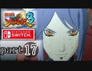 【ナルスト３】木の葉、再び　part17