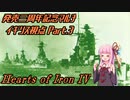 発売三周年記念マルチ　イギリス視点 Part.3【HOI4】