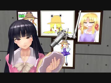 【東方MMD】ミシャクジ☆レディオ#14【ＭＭＤ紙芝居】