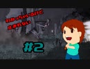 切磋 琢磨ゲーム実況＠Salt and Sanctuary＃2