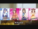あおもりんごアイドル