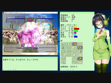 【MF2】京町セイカのジャガモンファーム Part2-1