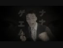 ツヨシノゲエム
