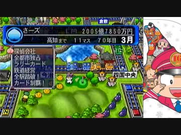 【桃太郎電鉄16】全力でゆっくり進む桃太郎電鉄　７０年目【カード制覇付き】