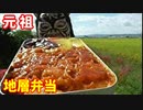 たまかけの飯動画