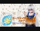 アークメイジあかりのスカイリム異聞録 Part36【紲星あかり実況】
