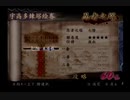 忍道匠行ける所まで匠にノーダメpart36