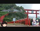 【東北イタコ車載】 2019 秋 西日本ツーリング Part13