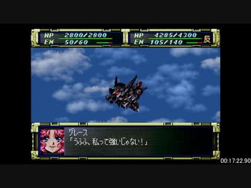 【RTA】スーパーロボット大戦F＆F完結編_part02/79【字幕解説動画】
