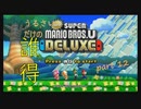 [実況] うるさいだけの誰得! New スーパーマリオブラザーズ U デラックス [Part 12]