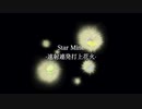 Star Mine / 初音ミク