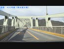 【ソフトウェアトーク車載劇場】IAちゃんとゆっくり地元道　part.02　～国道431号・弓ヶ浜県境編～(+SP1 無西行DAY1-1)