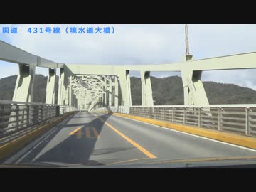 【ソフトウェアトーク車載劇場】IAちゃんとゆっくり地元道　part.02　～国道431号・弓ヶ浜県境編～(+SP1 無西行DAY1-1)