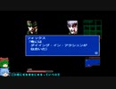 VEエリート兵のメタルギアシリーズに潜入その194・ゆっくり実況プレイ