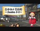 【東方卓遊戯】東方妖々冒険譚【SW2.5】Session 8-2
