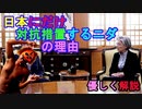 【解説】韓国で中国には何も言わないのに日本にだけやたら強気の対抗措置について優しく解説（俺の優しいニュース解説）[俺のシリーズ]