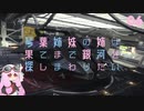 【Elite:Dangerous】琴葉姉妹の姉は果てまで銀河を探しまわりたい 06［完］VOICEROID実況】