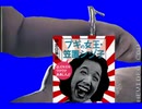 気合い入れBB