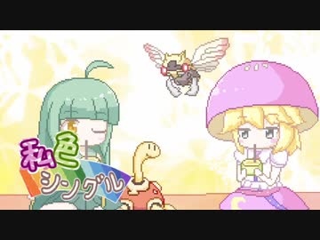 【ポケモン剣盾】私色シングル！４色目【黄色統一】