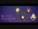【人力あんスタ】D.i.s.t.a.n.c.e(1番)【Eden】
