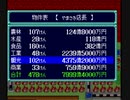 スーパー桃太郎電鉄Ⅲ 最大収益の旅 22年目実績を見る動画