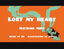 Lost my heart/初音ミク【オリジナル】