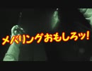 【ナイト＆デイ】春のメバリング【過去編】のうてんパイラーのDearAngler ~Stories~第7話