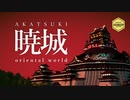 【Minecraft】そうだ　戦国時代、行こう。【Team-京作品】