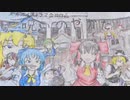 【東方ボイスドラマ合同作品】呪いのやかた