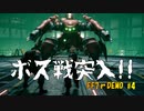 【FF7 リメイク 体験版 #4】ボスと戦ってみた【女性実況】