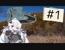 【CoC実卓リプレイ】泥濘に足をとられて#1【ボイロTRPG】