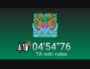 【MHW:I】さまよえる綿津見の記憶 ネロミェール ランス ソロ 04'54"76 TA wiki rules