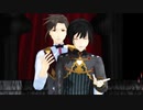 【SideMMD】カンタレラ【神谷幸広・東雲荘一郎】