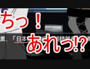 【Vtuber】同僚のミスに舌打ちをする日本生類創研広報部