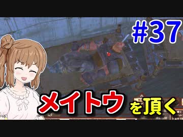 【kenshi】ささらちゃんは左腕が欲しい #37【CeVIO実況】