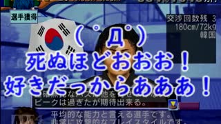 続・サカつく２００２でゆっくり遊ぶ！part４