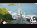 【東北イタコ車載】 2019 秋 西日本ツーリング Part15