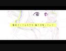 【R@ndom Scout Vol.4】散々さこの世なんて
